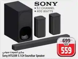 Safari Hypermarket Sony HTS2OR 5.1CH Soundbar Speaker offer