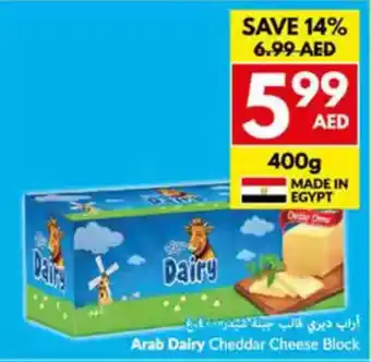 Viva Arab dairy cheddar cheese block offer