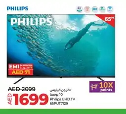 Lulu Hypermarket PHILIPS Smart TV offer