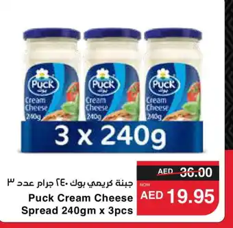 Spar PUCK Cream Cheese offer