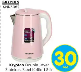 Al Madina Hypermarket KRYPTON Kettle offer