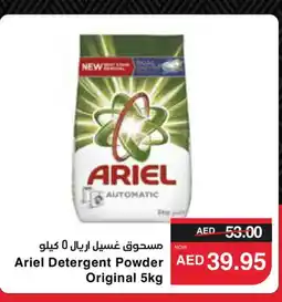 Spar ARIEL Detergent offer