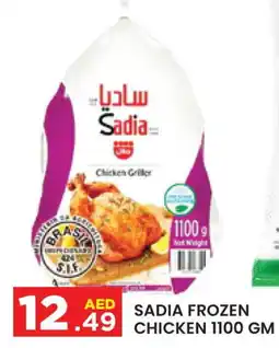 Baniyas Spike Hypermarket SADIA Frozen Whole Chicken offer