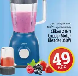 Kenz Hypermarket CLIKON Mixer / Grinder offer