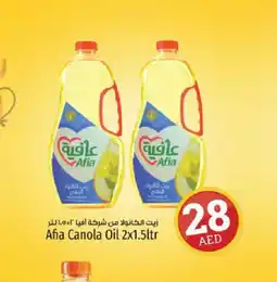 Kenz Hypermarket AFIA Canola Oil offer