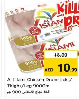 Nesto AL ISLAMI Chicken Drumsticks offer