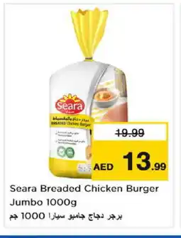 Last Chance SEARA Chicken Burger offer