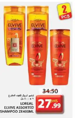 Grand Hyper Market loreal Shampoo / Conditioner offer