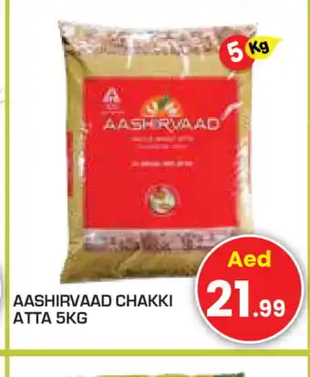 Baniyas Spike Hypermarket AASHIRVAAD Atta offer