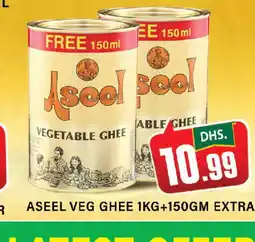 Al Madina ASEEL Vegetable Ghee offer