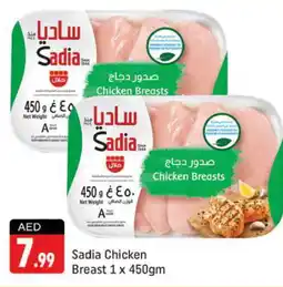 Shaklan SADIA Chicken Breast offer