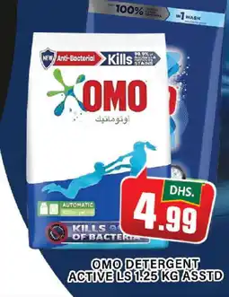 Al Madina OMO Detergent offer