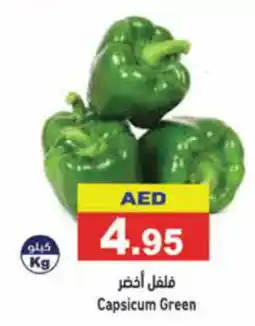 Aswaq Ramez Capsicum green offer