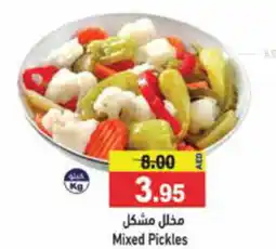 Aswaq Ramez Mixed pickles offer