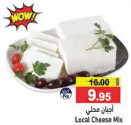 Aswaq Ramez Local cheese mix offer