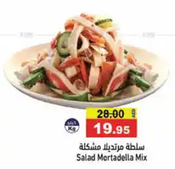 Aswaq Ramez Salad mortadella mix offer