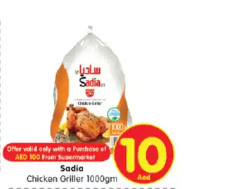 Al Madina Hypermarket Sadia chicken griller offer