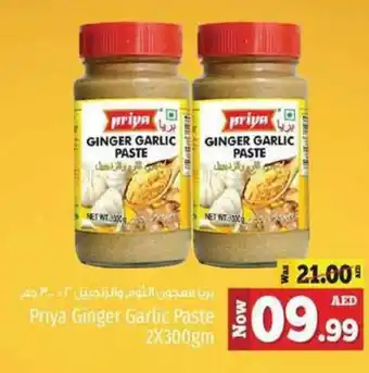 Kenz Hypermarket Priya ginger garlic paste offer