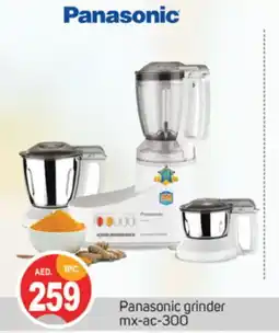 Talal Market PANASONIC Mixer / Grinder offer