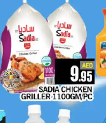 Al Madina SADIA Frozen Whole Chicken offer