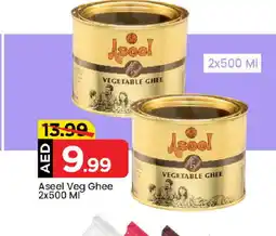 Mark & Save ASEEL Vegetable Ghee offer