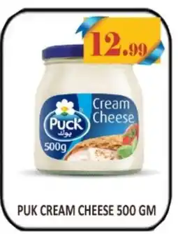 Carryone Hypermarket PUCK Cream Cheese offer