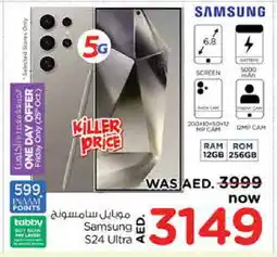 Nesto SAMSUNG S24 offer