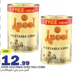 Rawabi Market ASEEL Vegetable Ghee offer