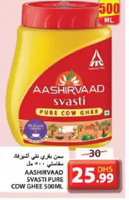 Grand Hyper Market AASHIRVAAD Ghee offer