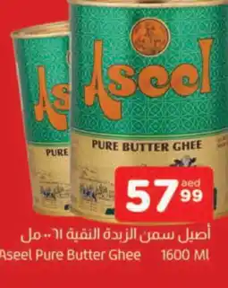 Al Madina ASEEL Ghee offer
