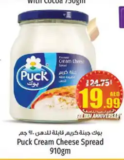 Kenz Hypermarket PUCK Cream Cheese offer
