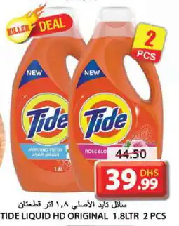 Grand Hyper Market TIDE Detergent offer