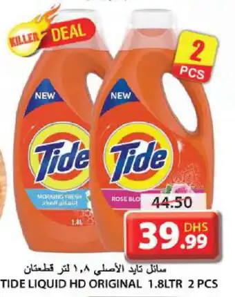 Grand Hyper Market TIDE Detergent offer