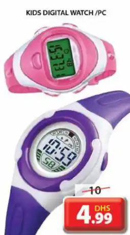Grand Hyper Market Kids digital watch offer