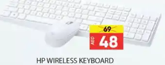 Al Madina HP Keyboard / Mouse offer