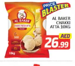 Mango Hypermarket LLC AL BAKER Atta offer
