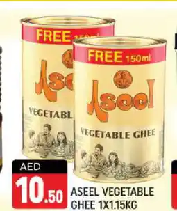 Shaklan ASEEL Vegetable Ghee offer