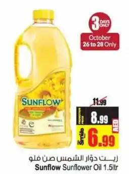 Ansar Gallery SUNFLOW Sunflower Oil offer