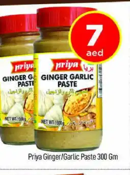 Al Madina PRIYA Garlic Paste offer