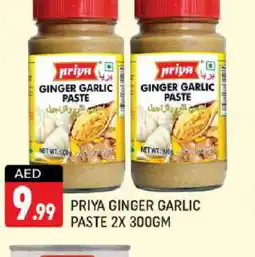 Shaklan PRIYA Garlic Paste offer