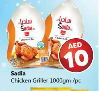 Al Madina SADIA Frozen Whole Chicken offer