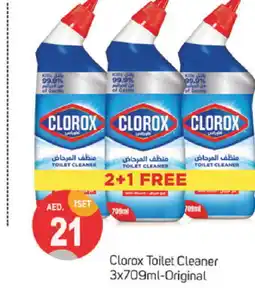 Talal Market CLOROX Toilet / Drain Cleaner offer