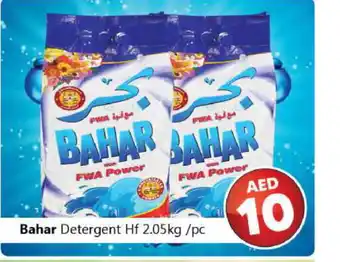 Al Madina BAHAR Detergent offer