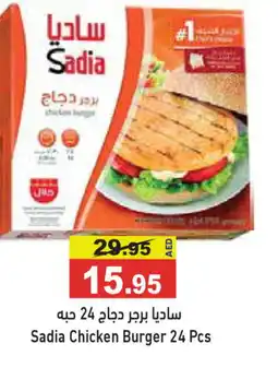 Aswaq Ramez SADIA Chicken Burger offer