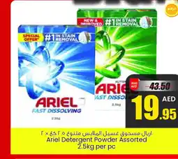 Armed forces cooperative society ARIEL Detergent offer