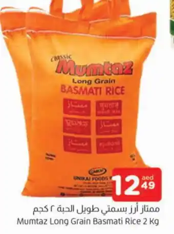 Al Madina mumtaz Basmati / Biryani Rice offer