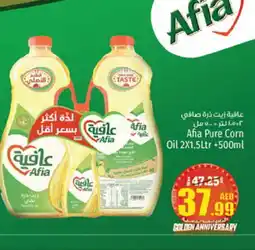 Kenz Hypermarket AFIA Corn Oil offer