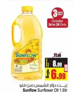 Ansar Mall SUNFLOW Sunflower Oil offer