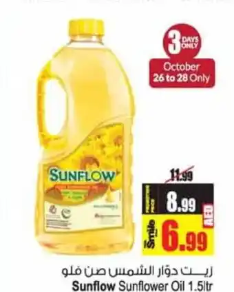 Ansar Mall SUNFLOW Sunflower Oil offer