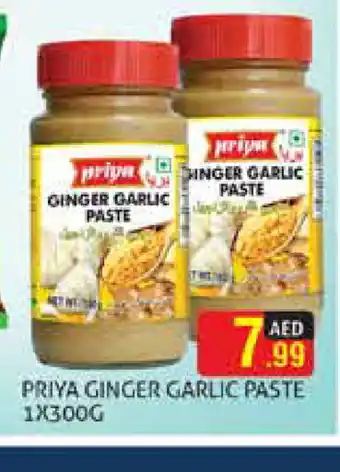 Palm Centre PRIYA Garlic Paste offer